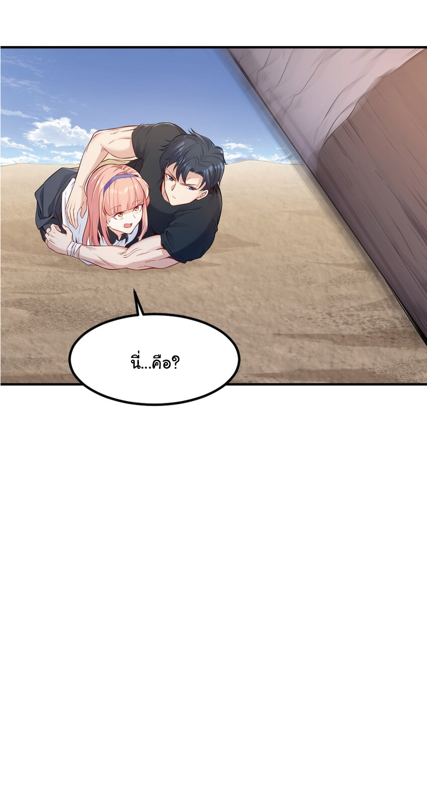 Desire Demon Island ปรารถนาเกาะปีศาจ ตอนที่ 2 หน้า 70