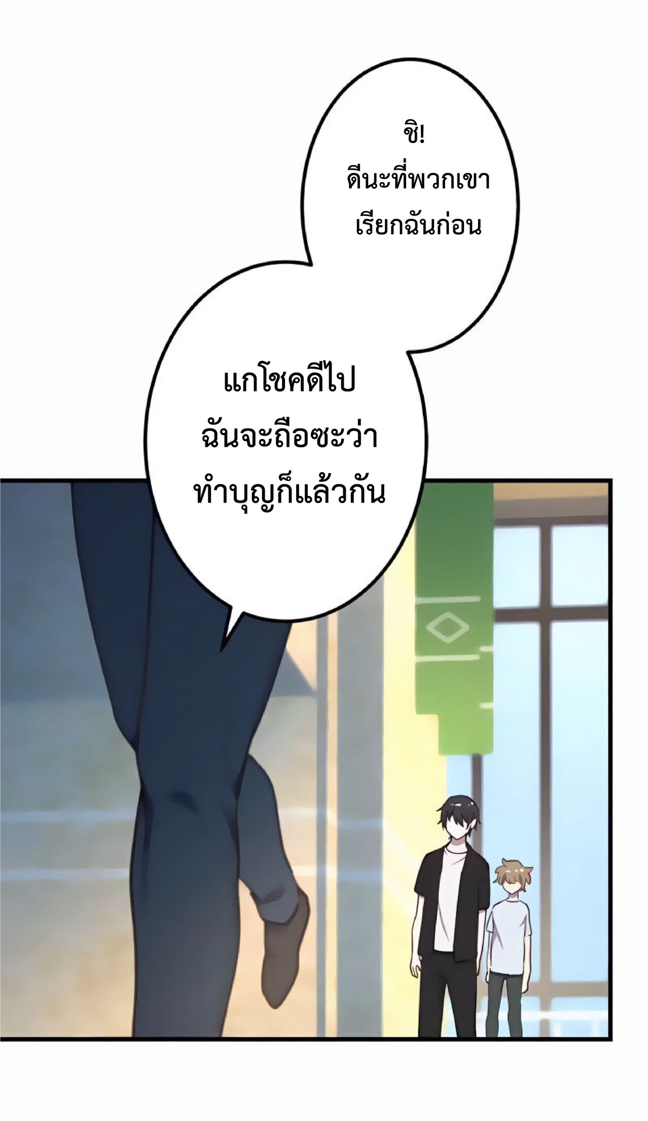 การกลับชาติมาเกิดของจอมเวทย์ต้องห้าม (Reincarnation of the Forbidden Archmage) ตอนที่ 20 หน้า 52