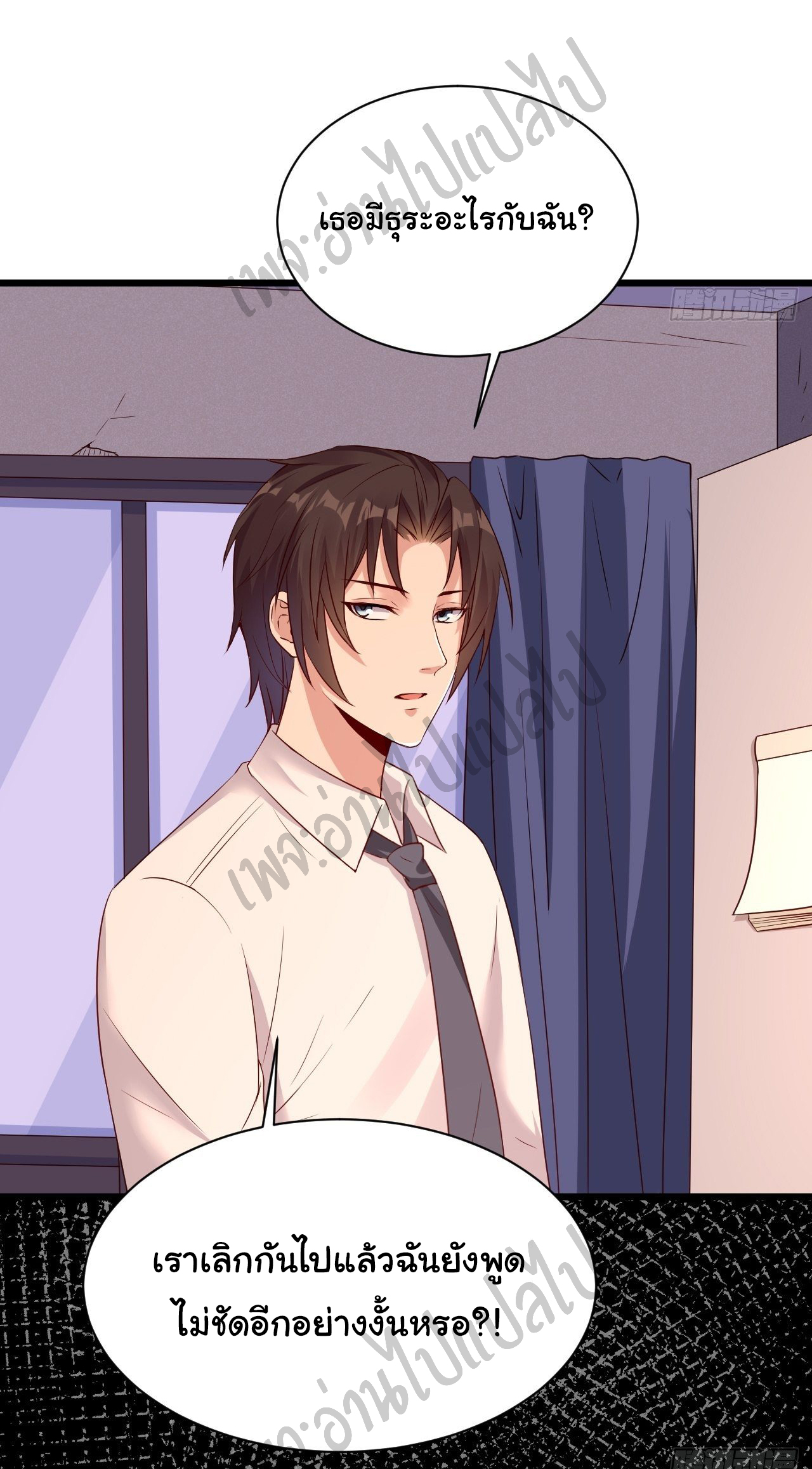 Best system Investors in the city ตอนที่ 4 หน้า 5