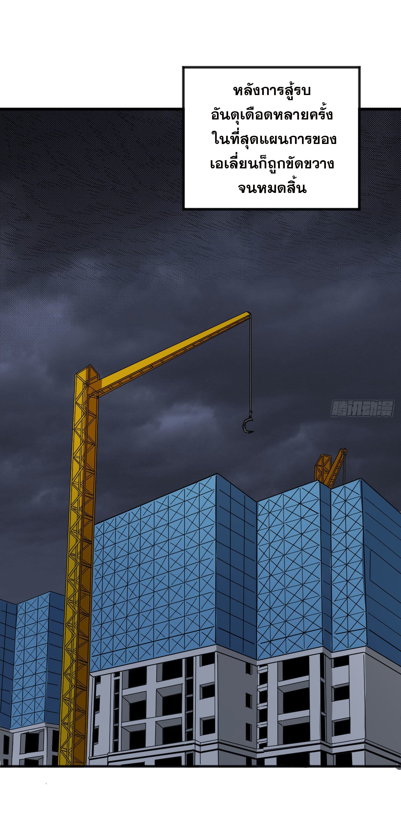 Magician from The Future ตอนที่ 9 หน้า 2