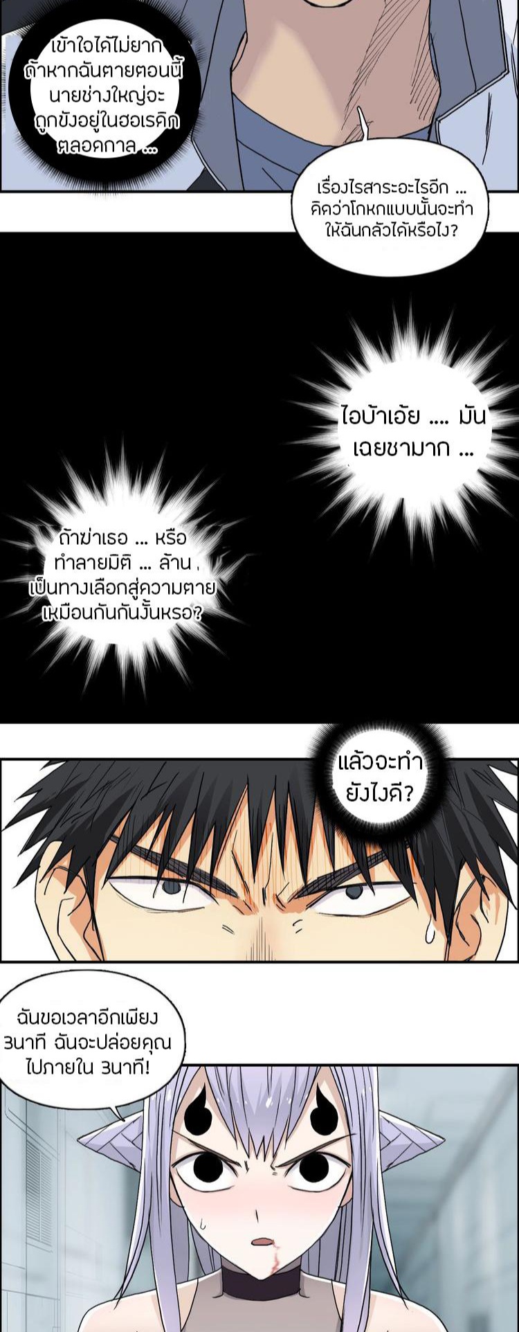 Super cube ตอนที่ 10 หน้า 6