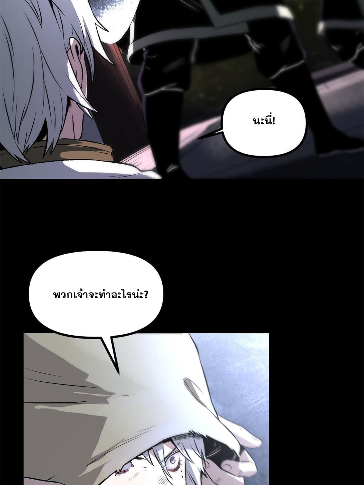 สายลับคนแรกในประวัติศาสตร์ ตอนที่ 16 หน้า 17