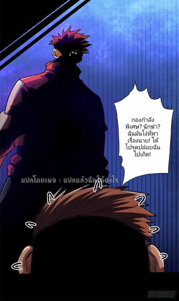 รูเล็ตเวิลด์ สุ่มไอเทมเอาชีวิตรอด ตอนที่ 40 หน้า 31