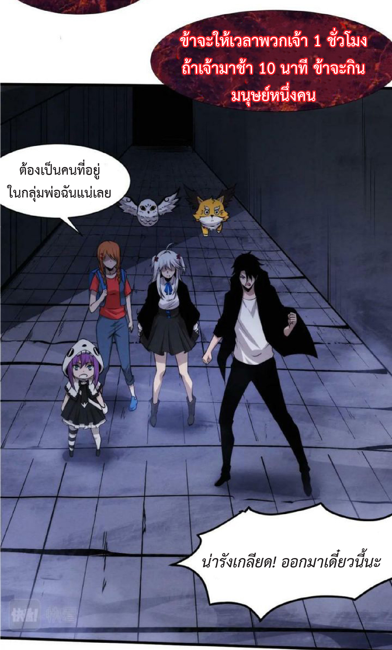 the frenzy of evolution การวิวัฒนาการที่บ้าคลั่ง ตอนที่ 101 หน้า 35