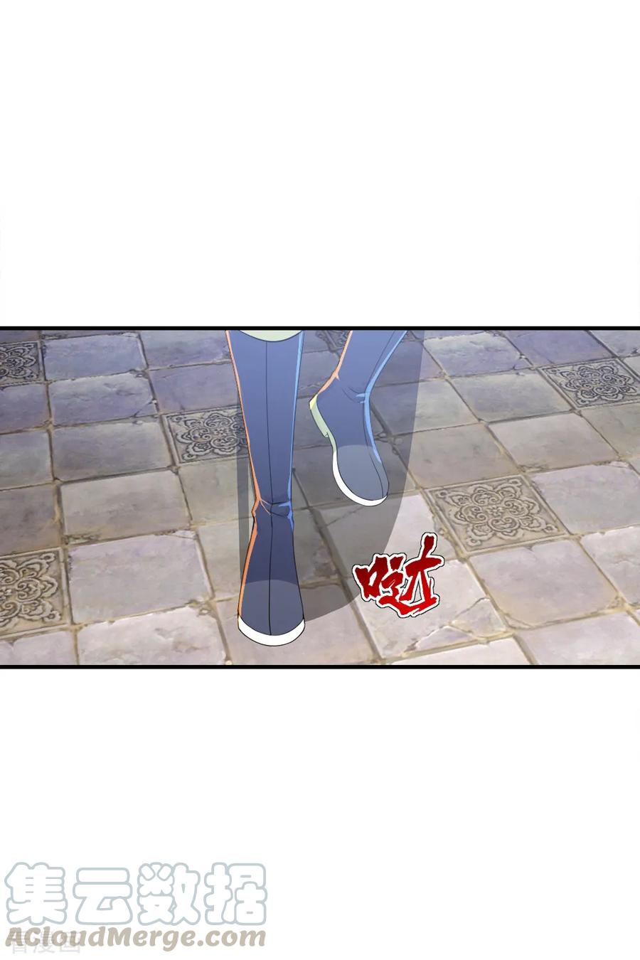 เทพอสูรสยบฟ้า ตอนที่ 74 หน้า 33