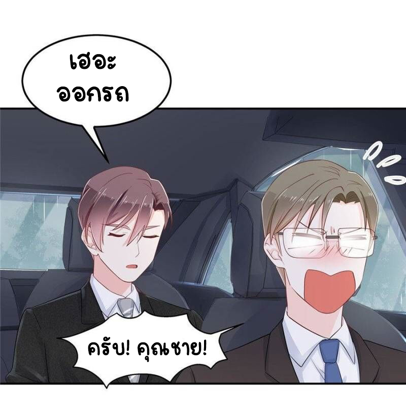 เจ้าชายโรงเรียนแห่งชาติเป็นเด็กผู้หญิง ตอนที่ 45 หน้า 38