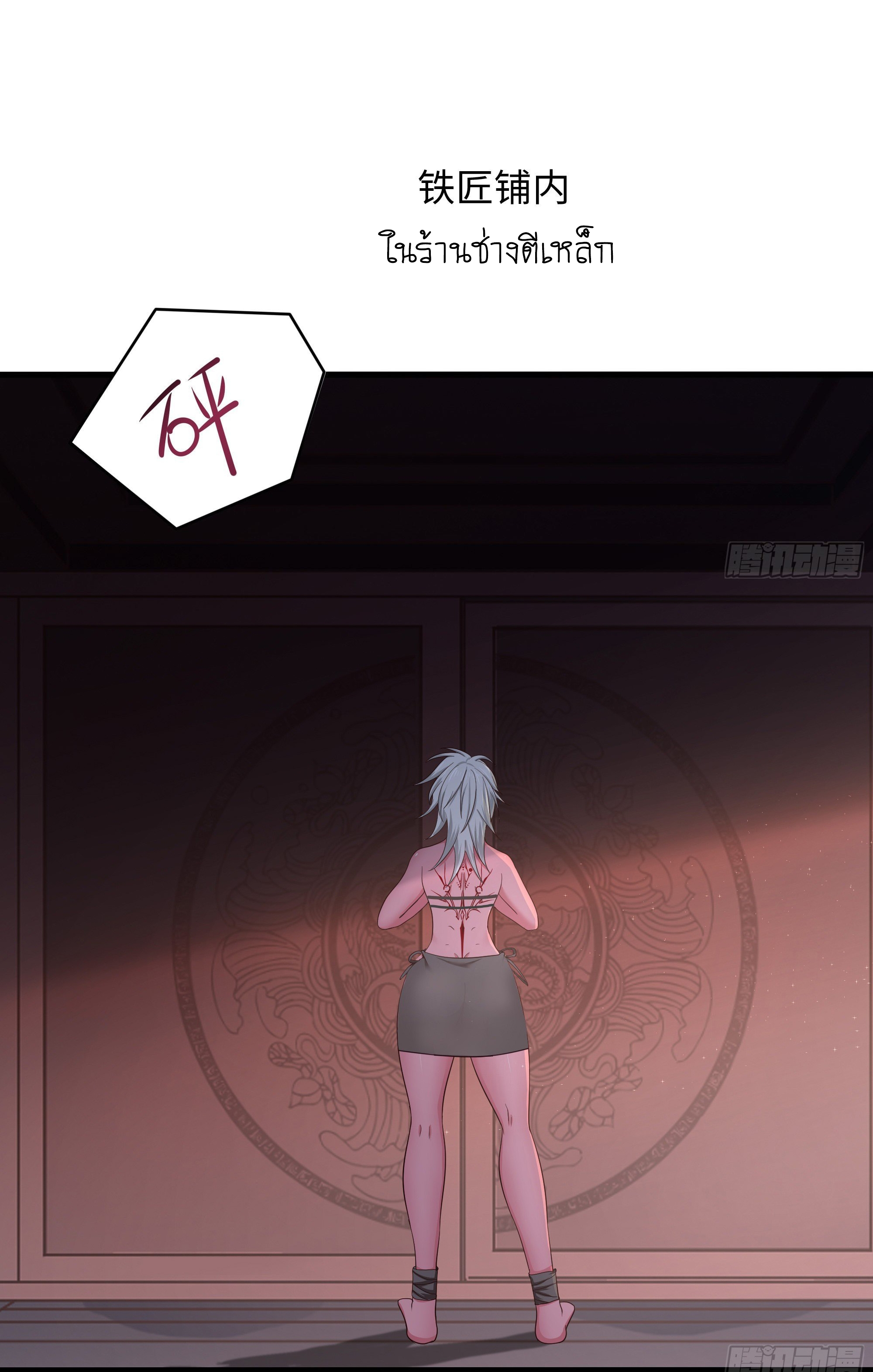 King of Hell ราชาแห่งยมโลก ตอนที่ 22 หน้า 29