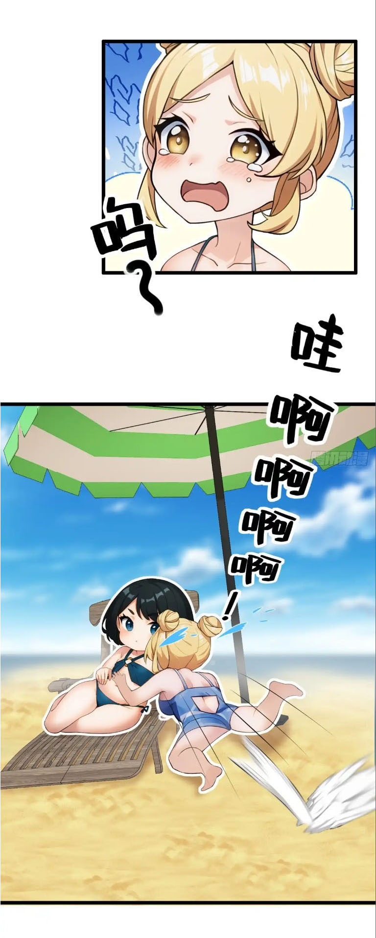 ภรรยาจักรพรรดินีกับสามีขยะ ตอนที่ 57 หน้า 21