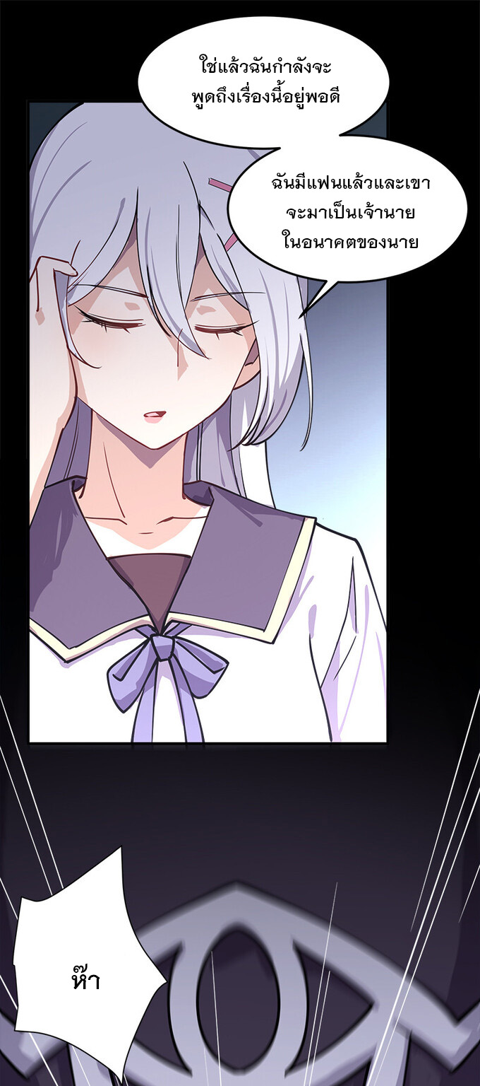 แฟนของผมชื่อหลงอ่าวเทียน ตอนที่ 2 หน้า 41