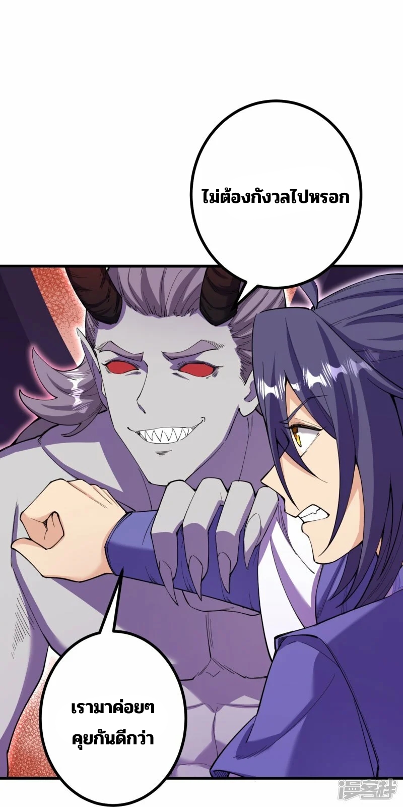 บรรพบุรุษผู้ขัดเกลากายา (ทันจีน) ตอนที่ 186 หน้า 17