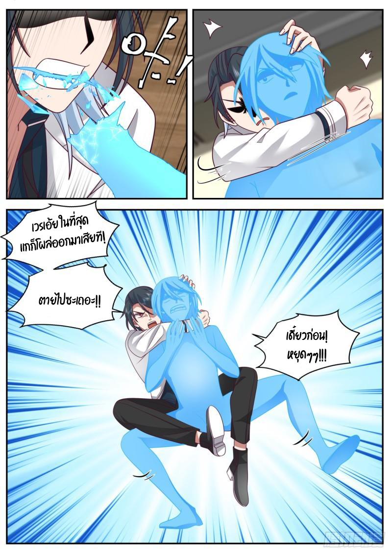 เปิดกรุสู่เทพมาร [จีนตัดจบ] ตอนที่ 35 หน้า 2