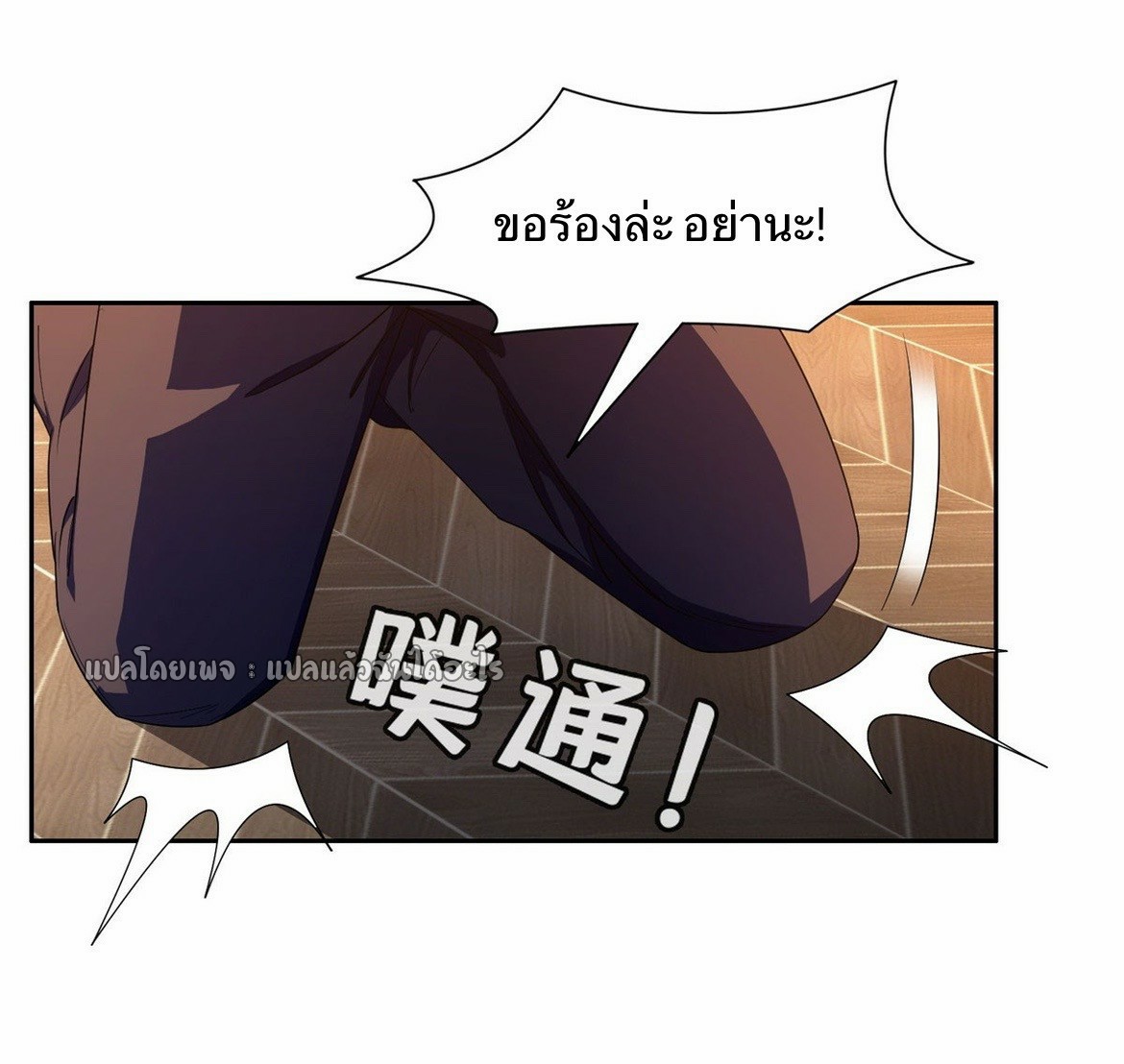 การเกิดใหม่ของพระเจ้ากับระบบผลาญเงินสุดกาว ตอนที่ 163 หน้า 27