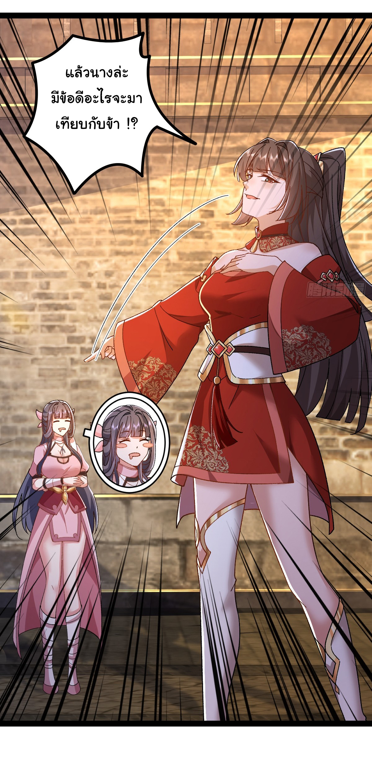 เทพยุทธมหาวิบัติ ตอนที่ 4 หน้า 33