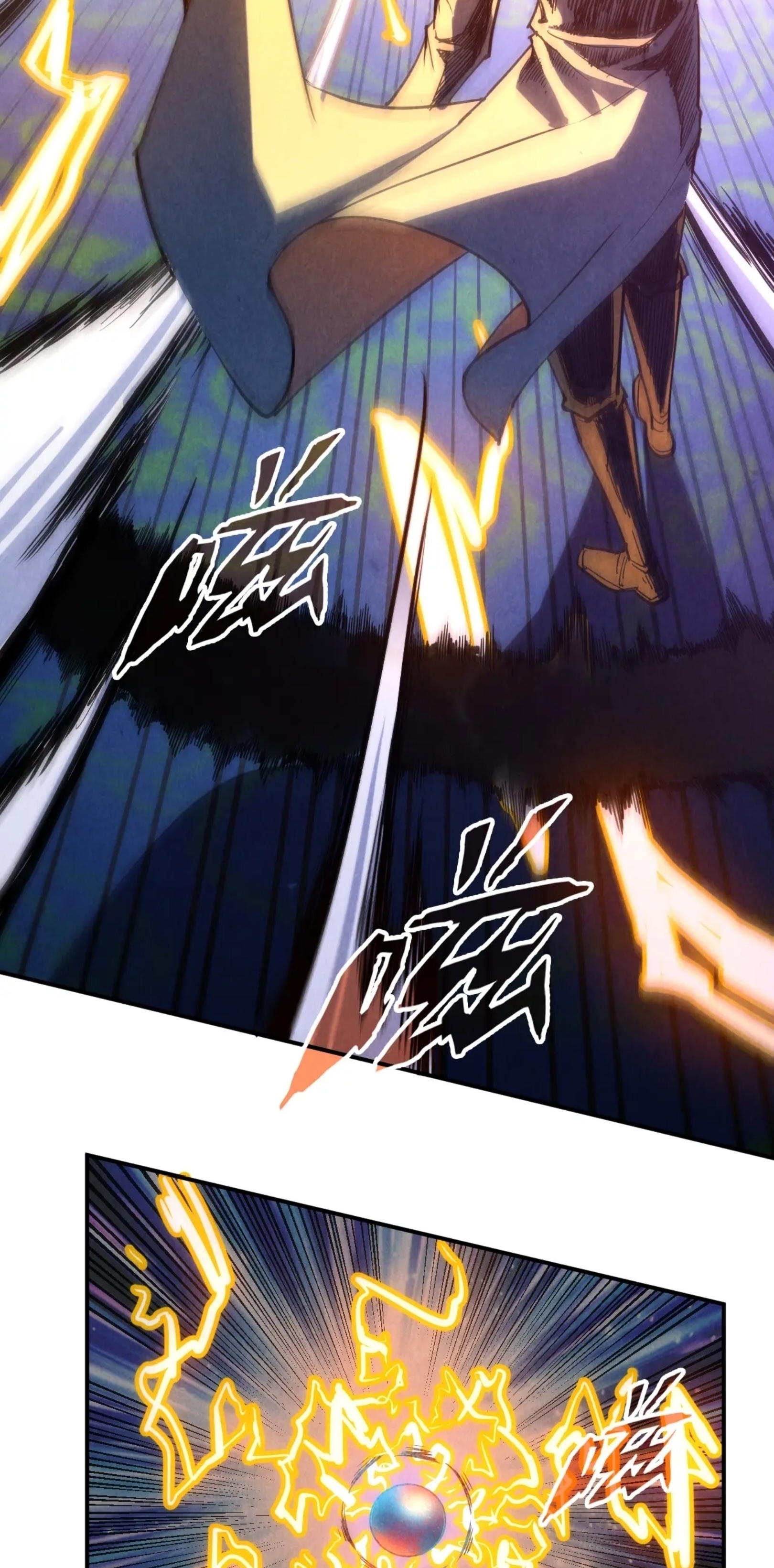 มหาเทพนิรันดร์กาล ตอนที่ 23 หน้า 22