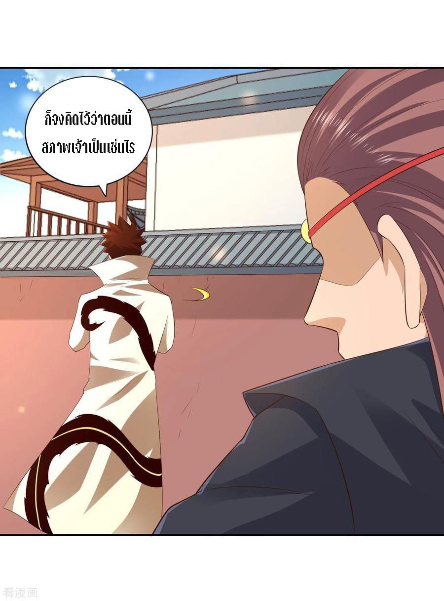 Wu Ling Sword Master ตอนที่ 22 หน้า 17