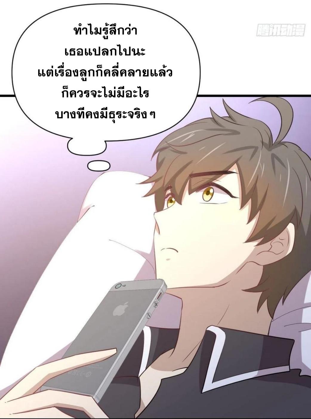 Immortal Swordsman in The Reverse World ข้าเซียนกระบี่ไม่เกาะสตรี ตอนที่ 215 หน้า 40