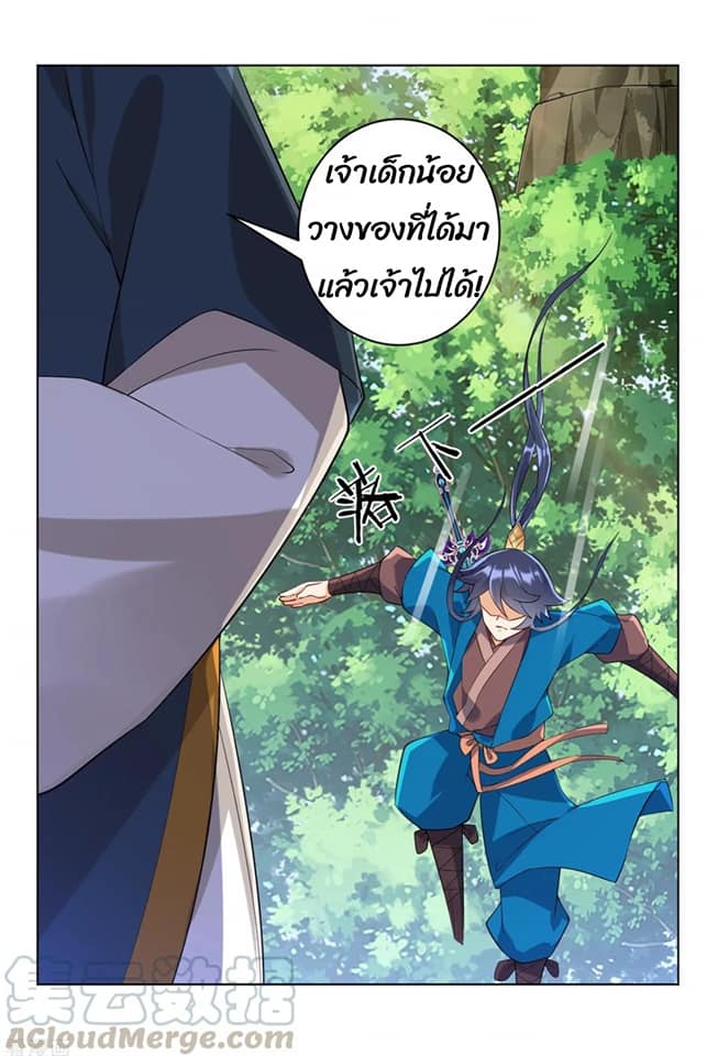 ข้ารับใช้ชั้นหนึ่ง ตอนที่ 95 หน้า 4