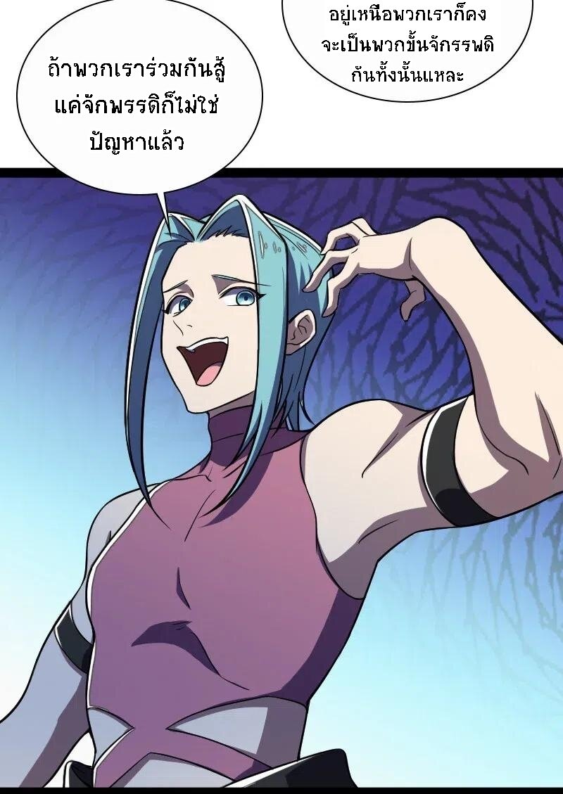 ชีวิตอันสันโดษของจักพรรดิ์หลินเกอ ตอนที่ 34 หน้า 12