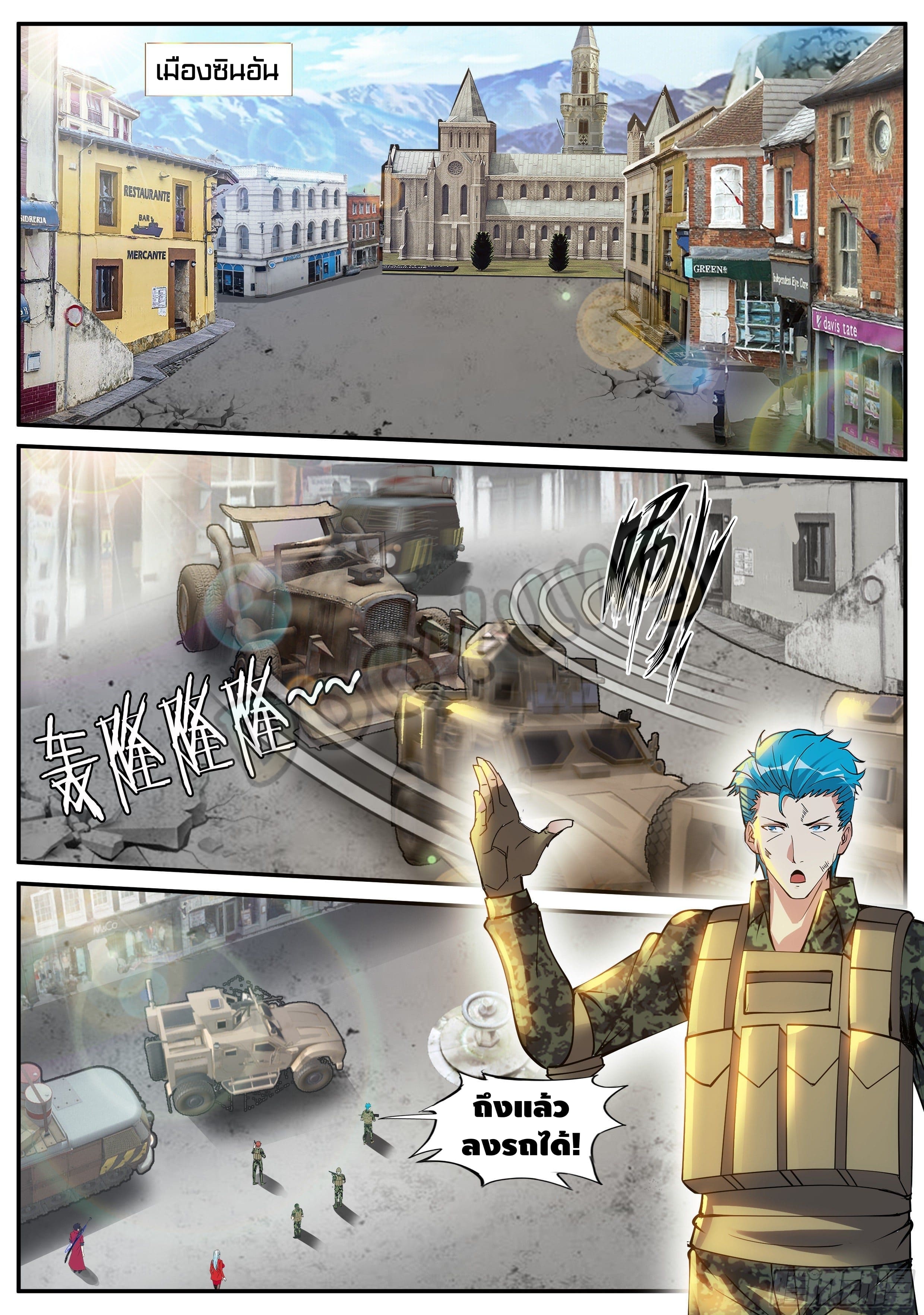 Apocalyptic dungeon ตอนที่ 65 หน้า 7