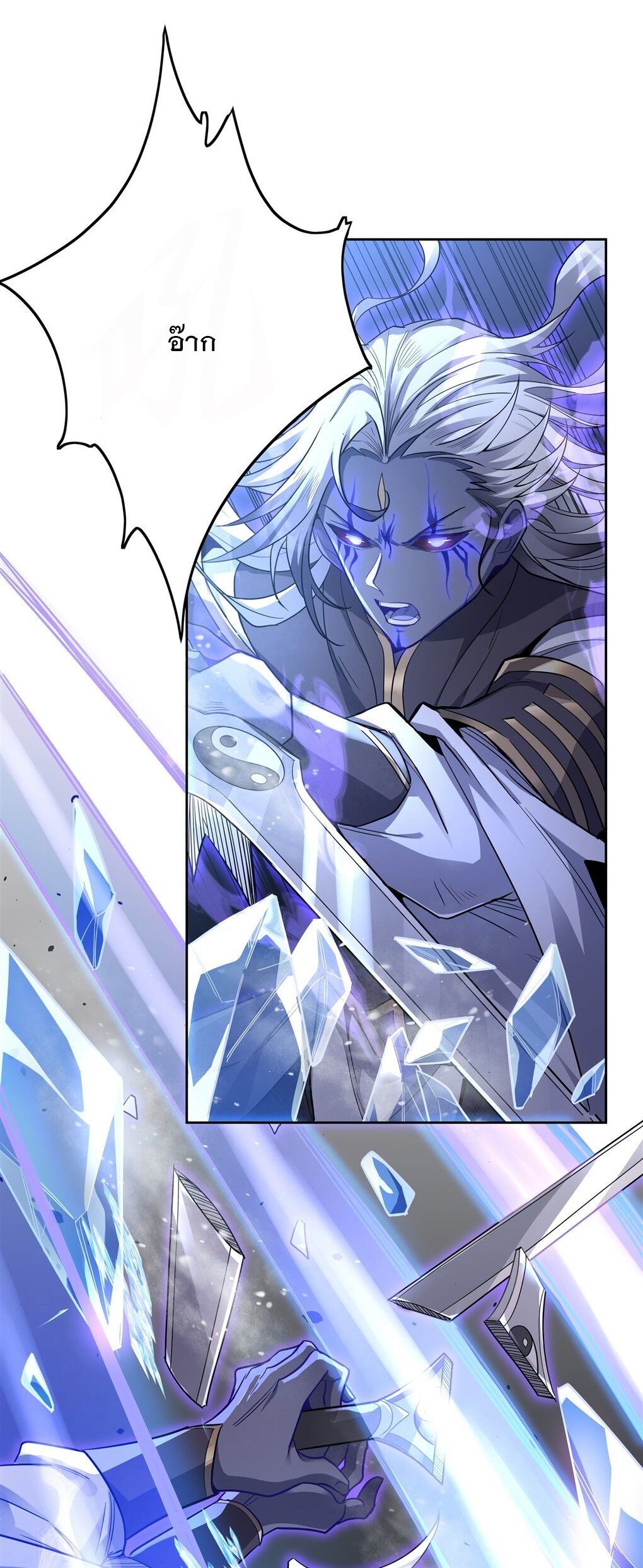 ศิษย์ของข้าล้วนมีอนาคตที่ยิ่งใหญ่ (ชนจีน) ตอนที่ 57 หน้า 42