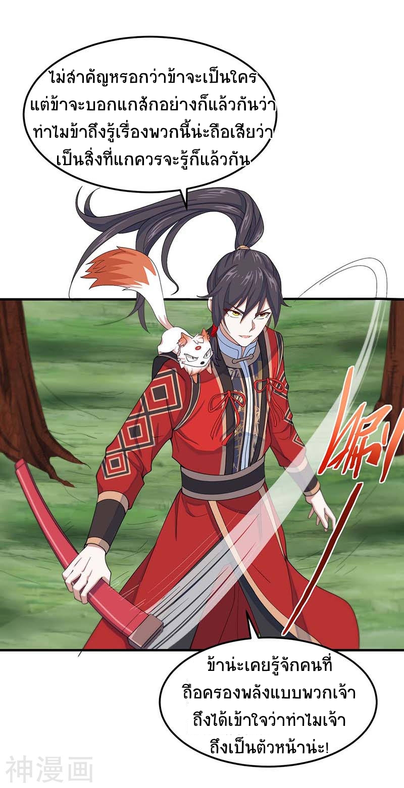 การกลับมาของจักพรรดิ์ ตอนที่ 87 หน้า 13