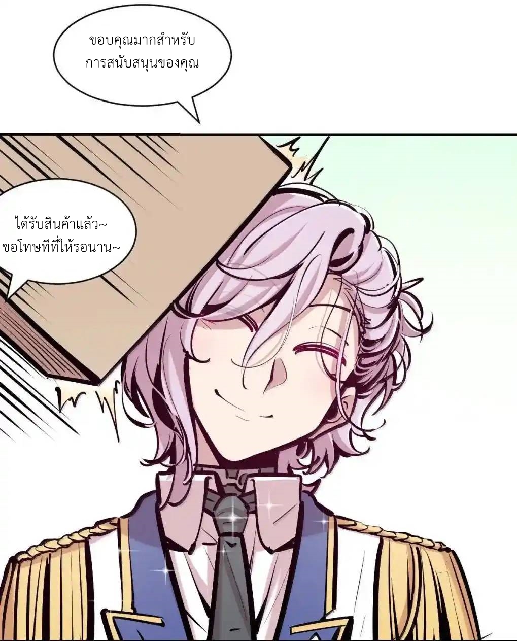 Demon x Angel can't get along! ตอนที่ 156 หน้า 35