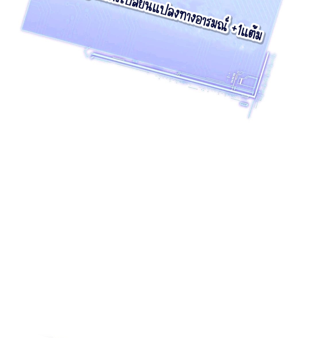ชีวิตนี้ของเจ้าข้าจ่ายเอง มาบ้าด้วยกันเถอะ! ตอนที่ 36 หน้า 31
