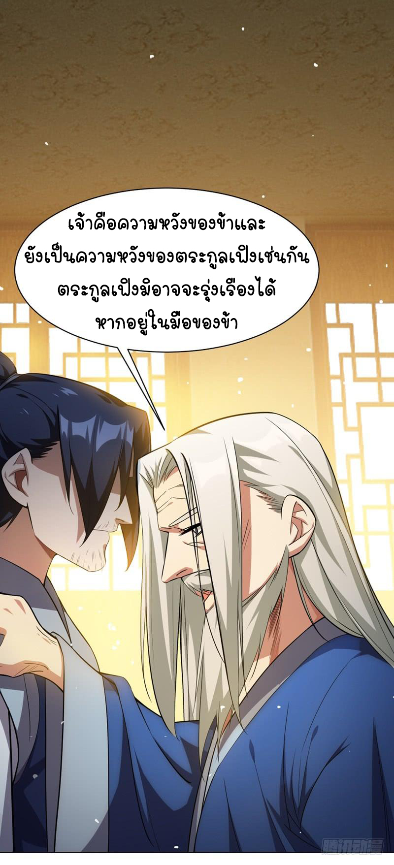 Wu ni ตอนที่ 12 หน้า 19