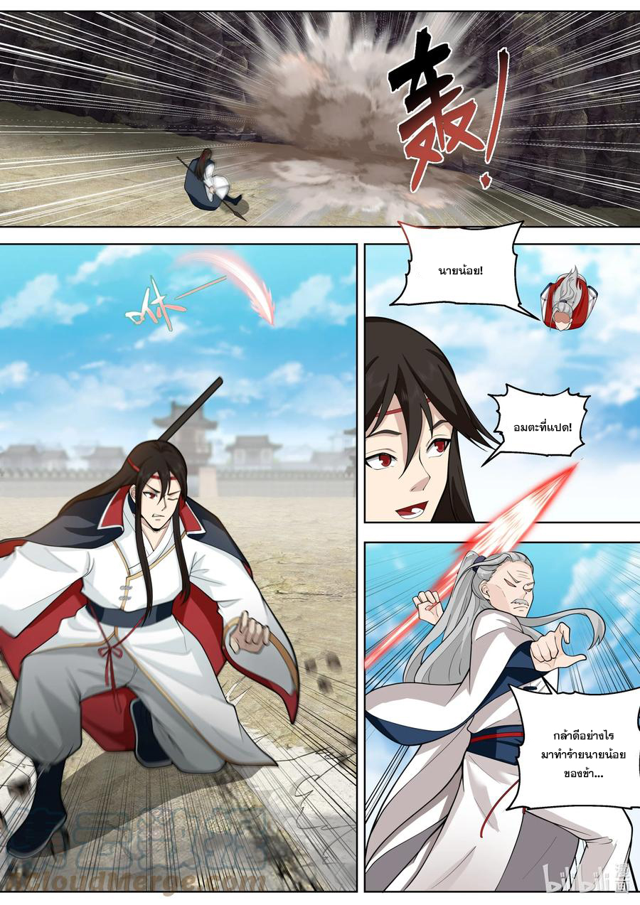 เทพสายฟ้า ราชาสงคราม ตอนที่ 527 หน้า 7