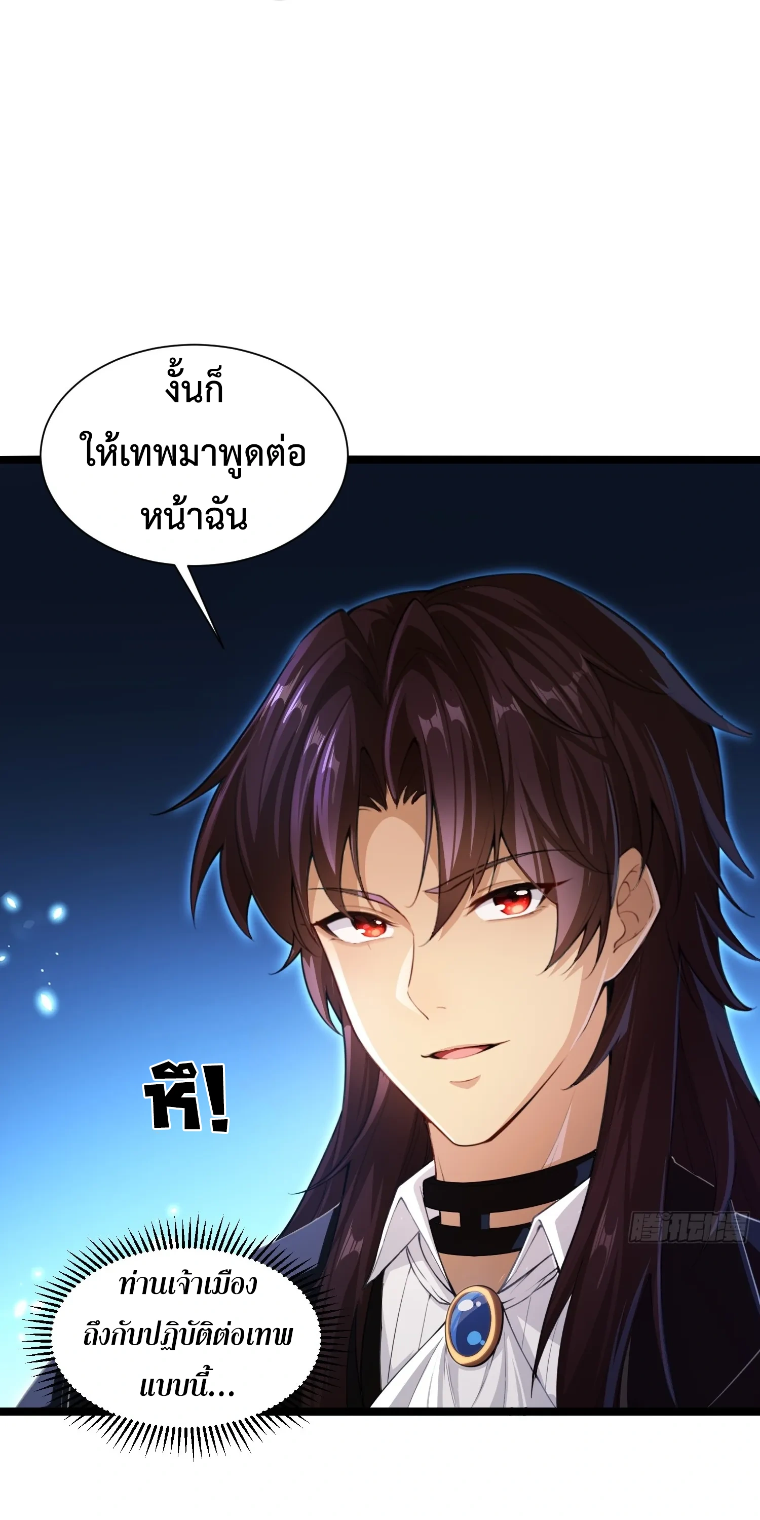 ถูกส่งไปทำไร่นา แต่กลับกลายเป็นจักรพรรดิแห่งจักรวรรดิซะงั้น? - I Just Wanted You to Farm, How Did You Become Emperor of an Empire? ตอนที่ 6 หน้า 56