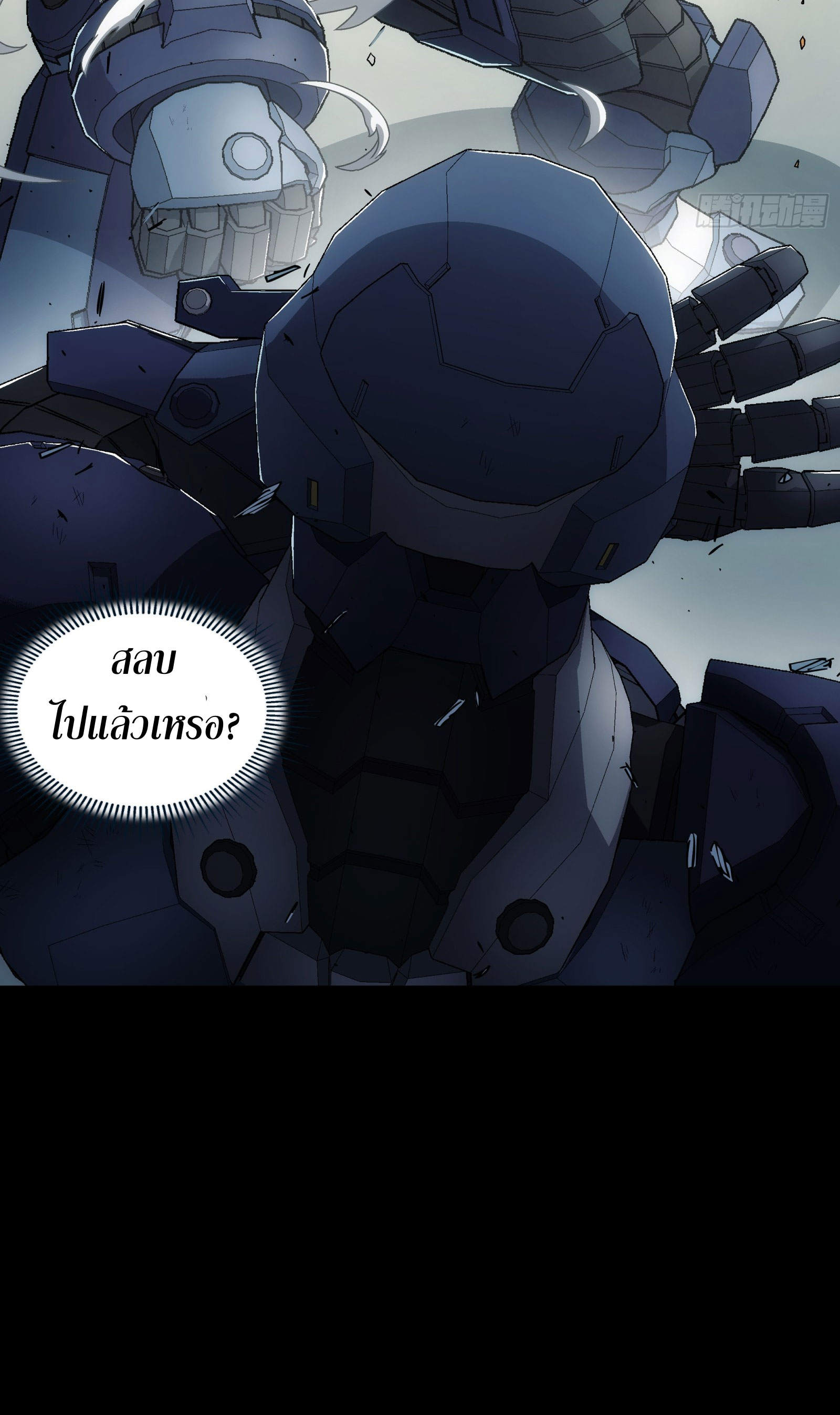 Steel Covenant ตอนที่ 15 หน้า 4