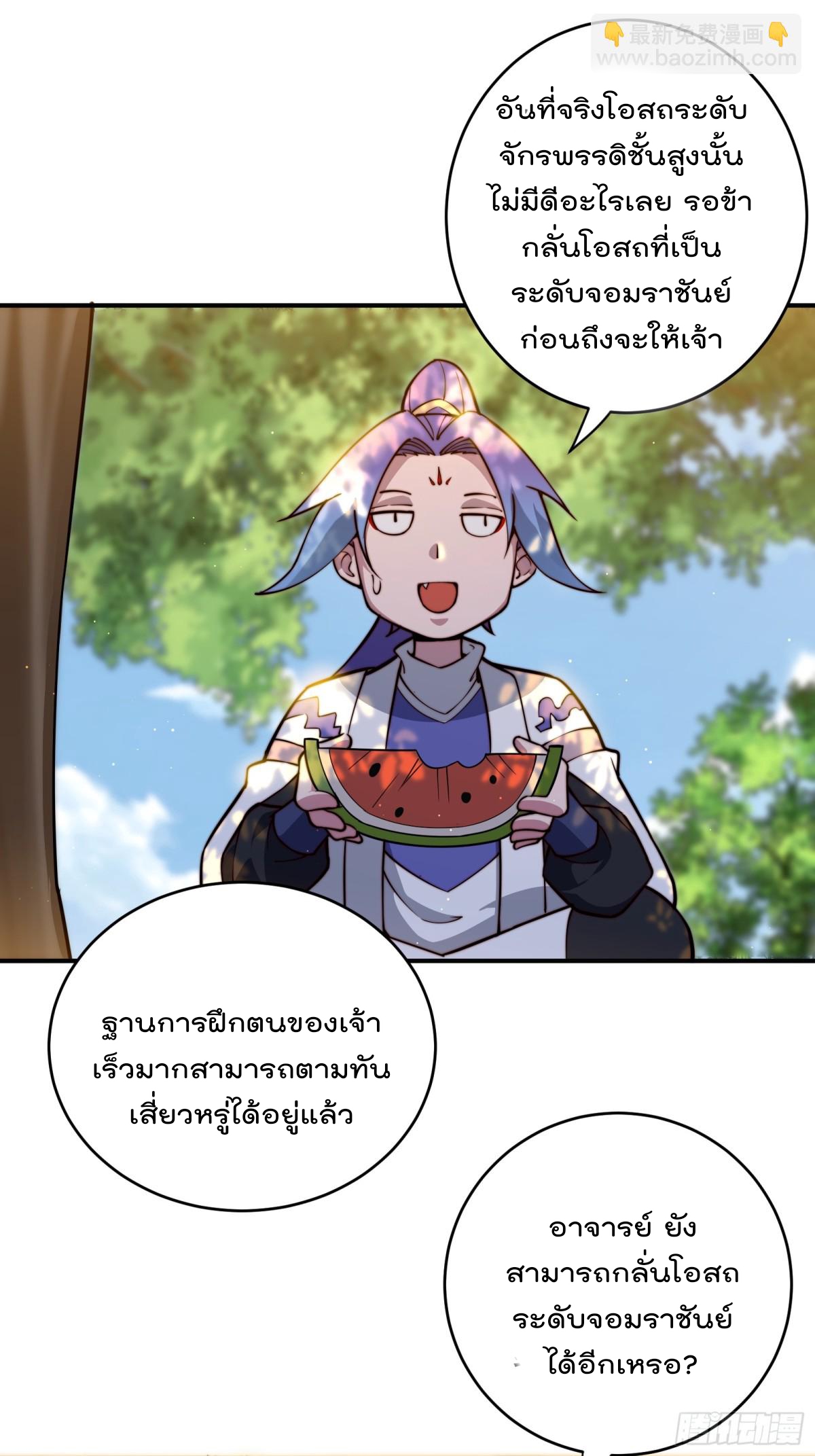 ตัวแปรจุติ ตอนที่ 96 หน้า 22