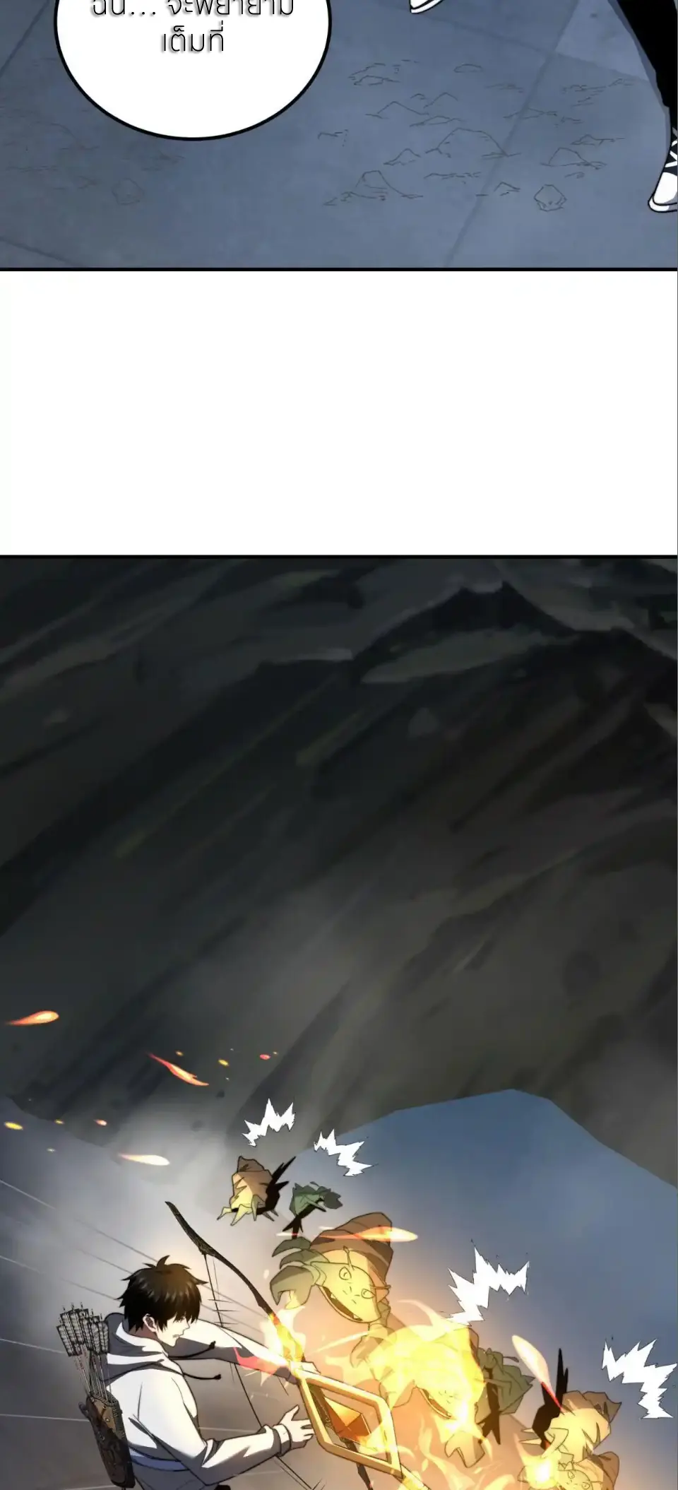 แค่แตะ... ก็อัปเกรด! ตอนที่ 61 หน้า 14