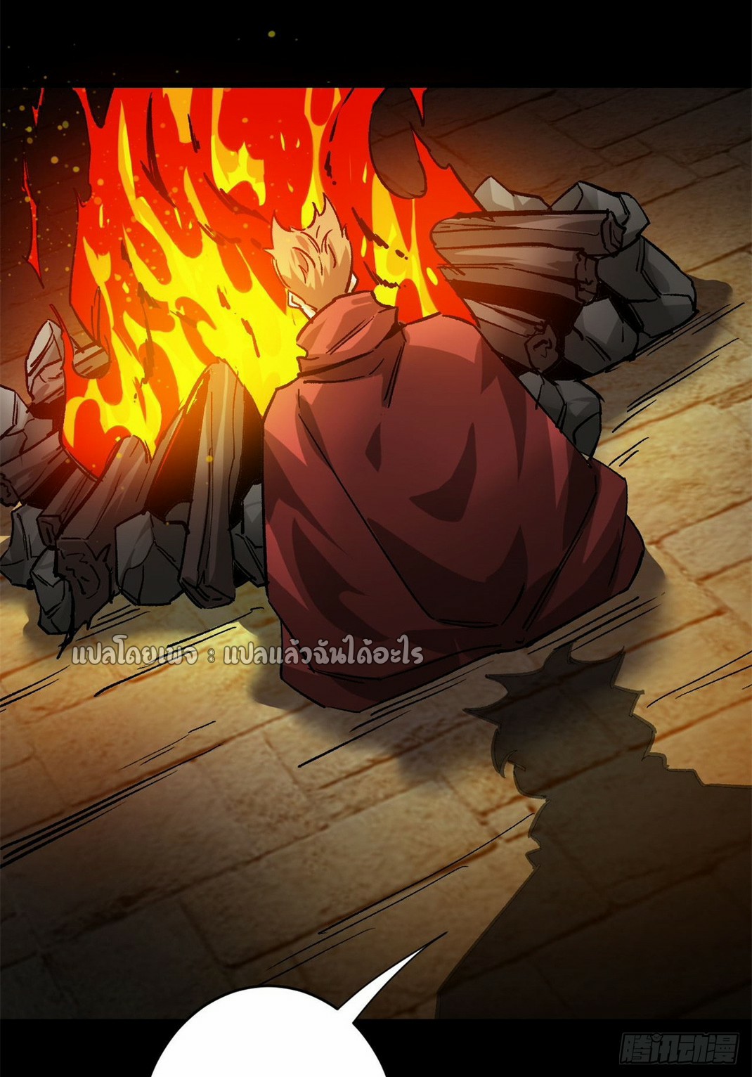 รูเล็ตเวิลด์ สุ่มไอเทมเอาชีวิตรอด ตอนที่ 179 หน้า 17