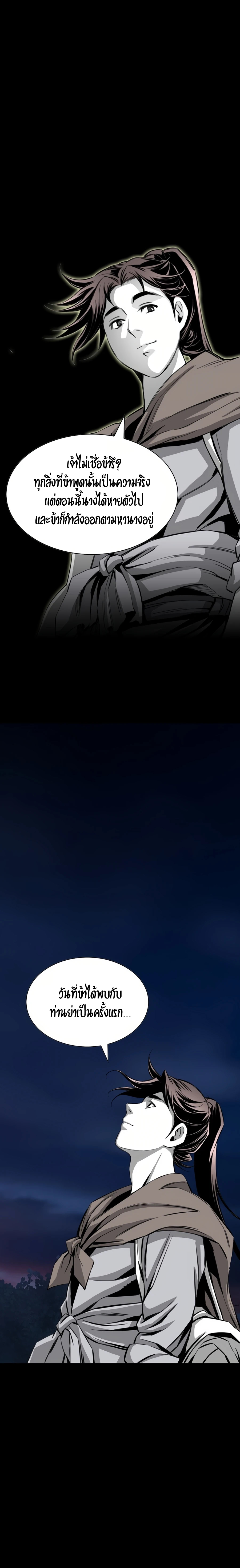 เส้นทางสู่สวรรค์ ตอนที่ 28 หน้า 22