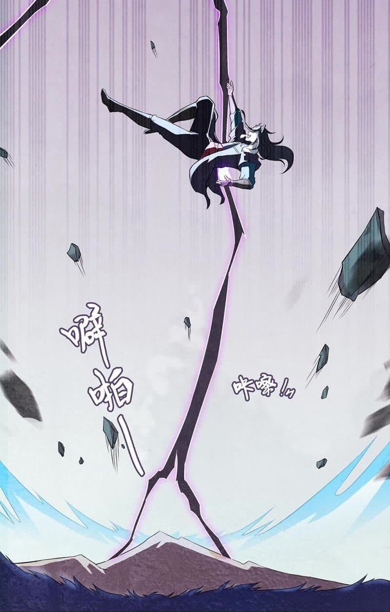 Devouring Eternity ตอนที่ 1 หน้า 13