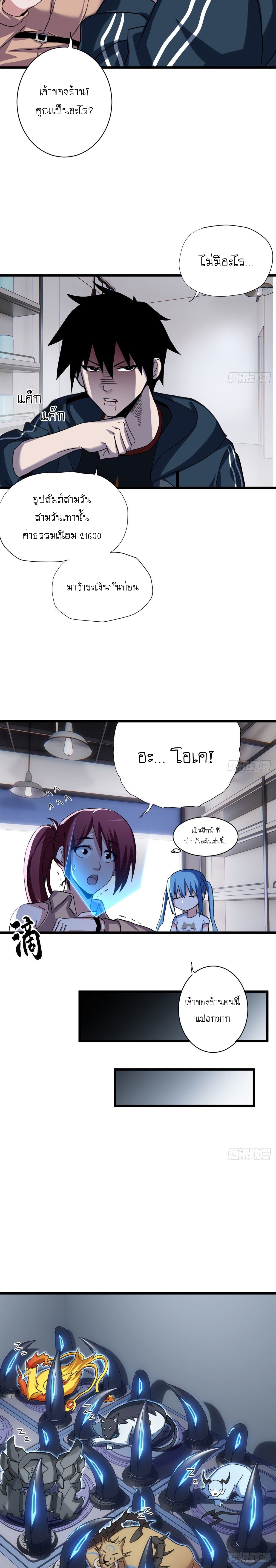 Super god pet shop - ร้านค้าสุดยอดสัตว์เลี้ยงระดับพระเจ้า (ชนจีน) ตอนที่ 11 หน้า 16