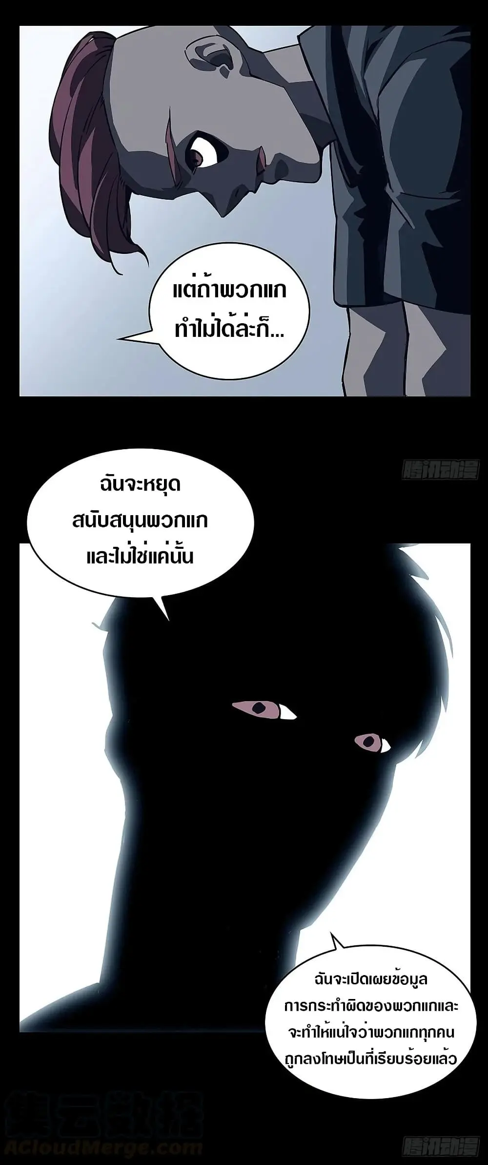 [จบ] เริ่มต้นใหม่ด้วยการเล่นเกมอย่างจริงจัง - It All Starts With Playing Game Seriously ตอนที่ 12 หน้า 17