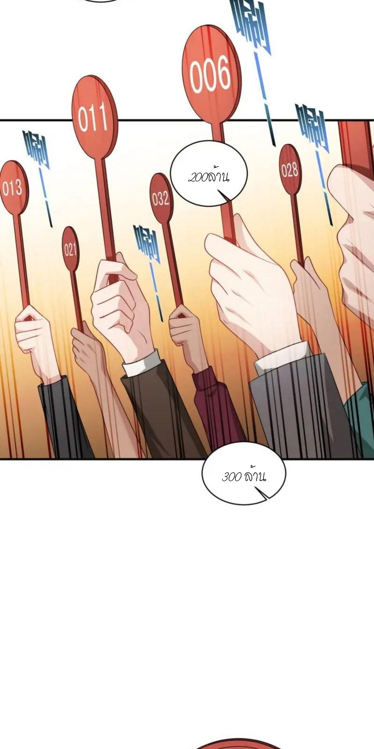 ผมไปเกาะสาวสวยกิน, แต่ตอนนี้ฉันเป็นคนร่ำรวยแล้ว~ ตอนที่ 36 หน้า 37