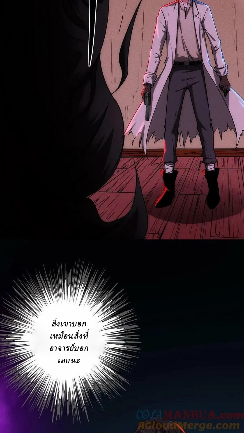 Mysterious Pharmacist ตอนที่ 27 หน้า 9