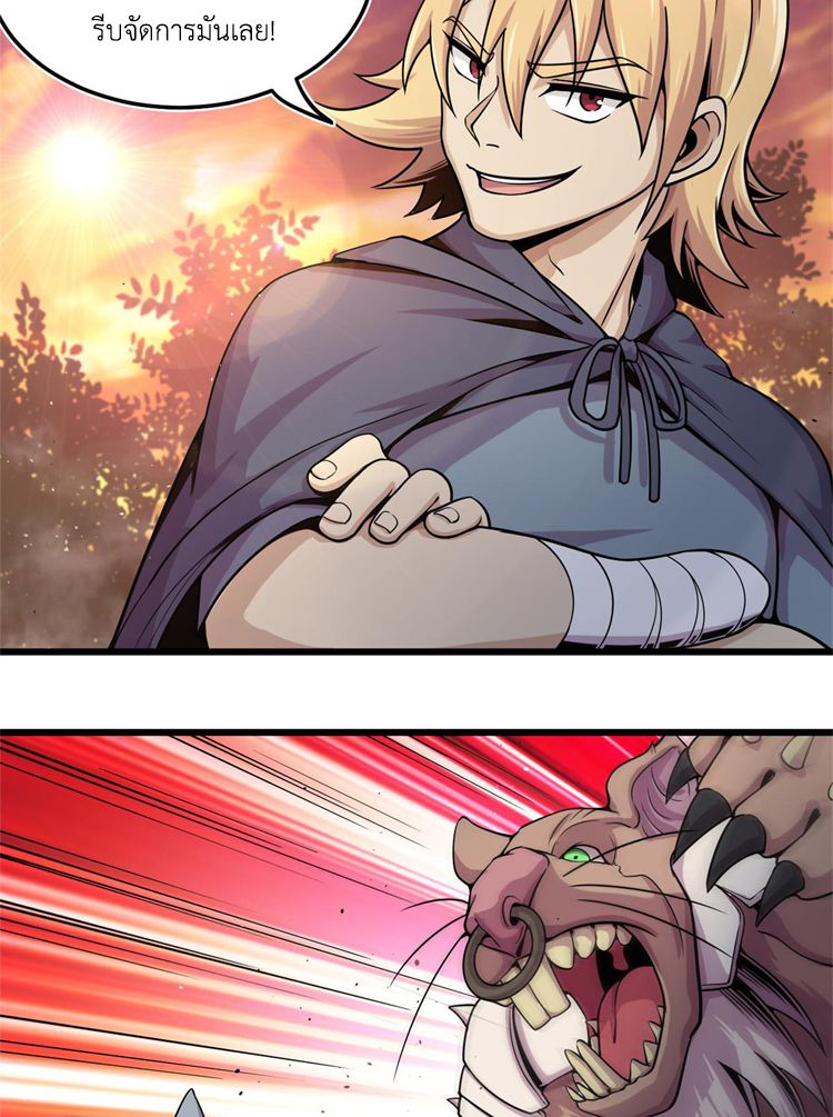 ยอดเซียนสัตว์วิญญาณ ตอนที่ 10 หน้า 31