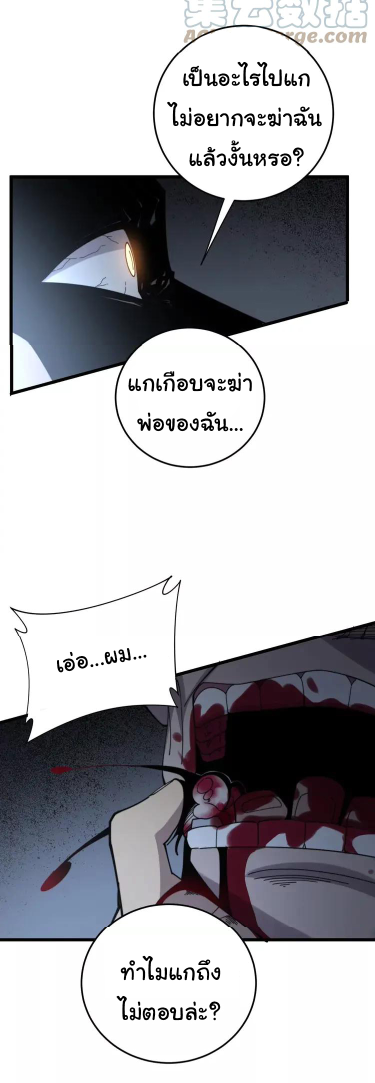 Bad Hand Witch Doctor สุดยอดพ่อมดหมอผี ตอนที่ 210 หน้า 17