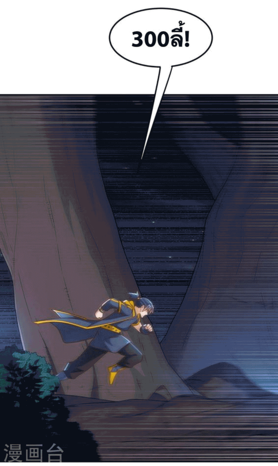 Wu ni ตอนที่ 213 หน้า 3