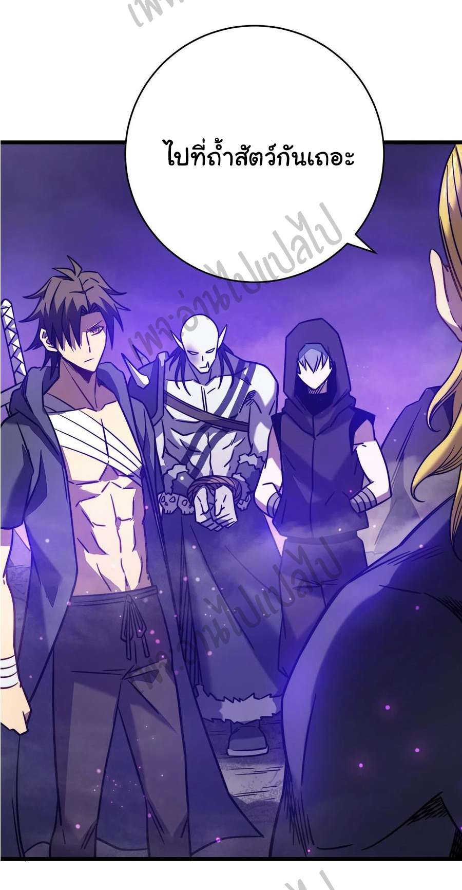 I killed the gods in another world ตอนที่ 18 หน้า 29