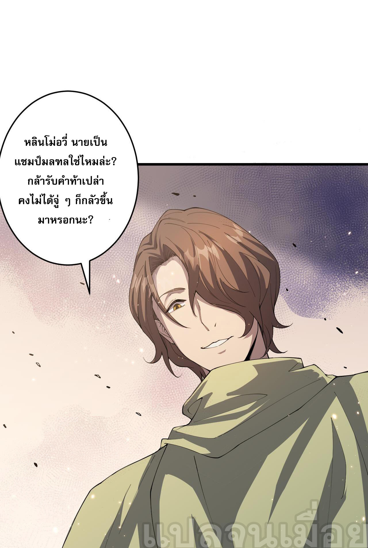 เนโครแมนเซอร์! ฉันคือภัยพิบัติล้างโลก! ตอนที่ 32 หน้า 36