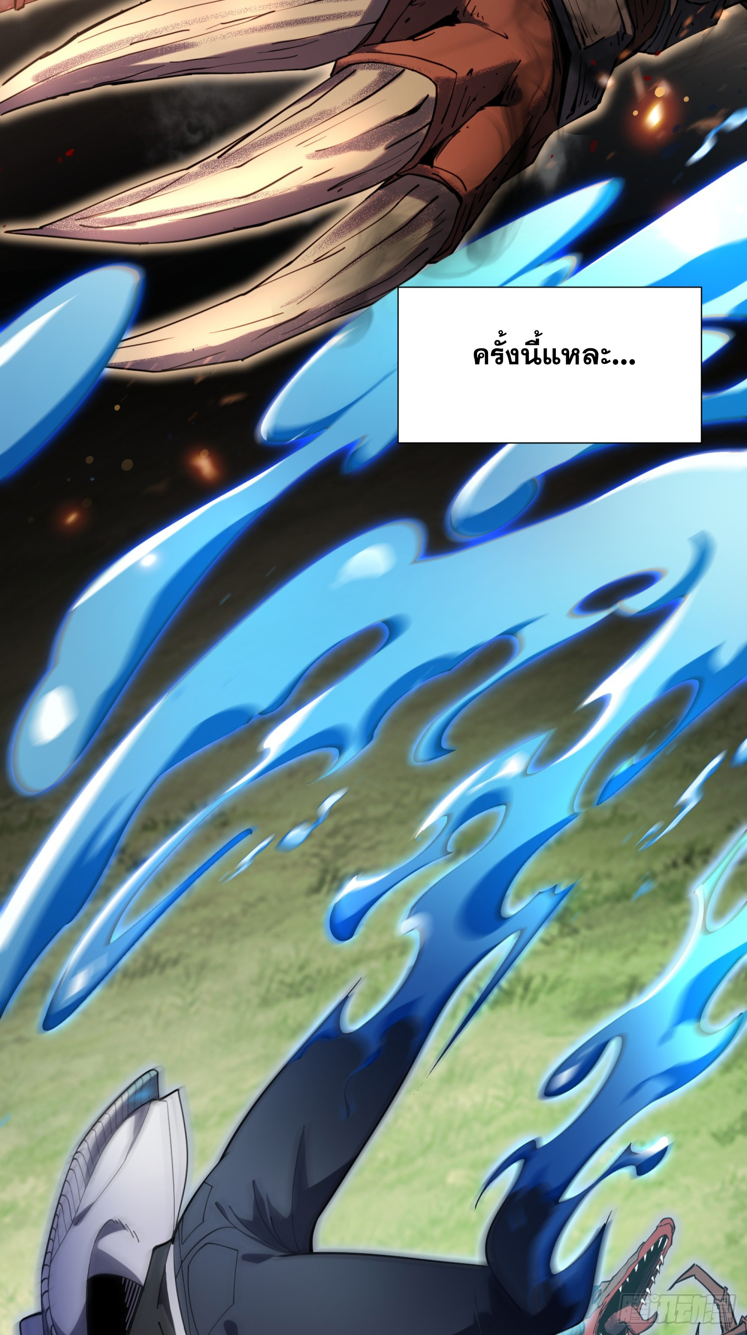 ข้าทำสัญญากับตัวเอง - I Contract Myself ตอนที่ 1 หน้า 24