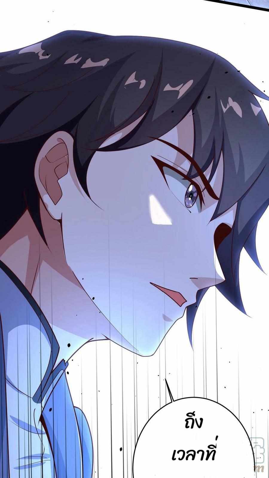 ระบบไร้เทียมทานเมื่อถูกปีศาจโจมตี ตอนที่ 5 หน้า 25