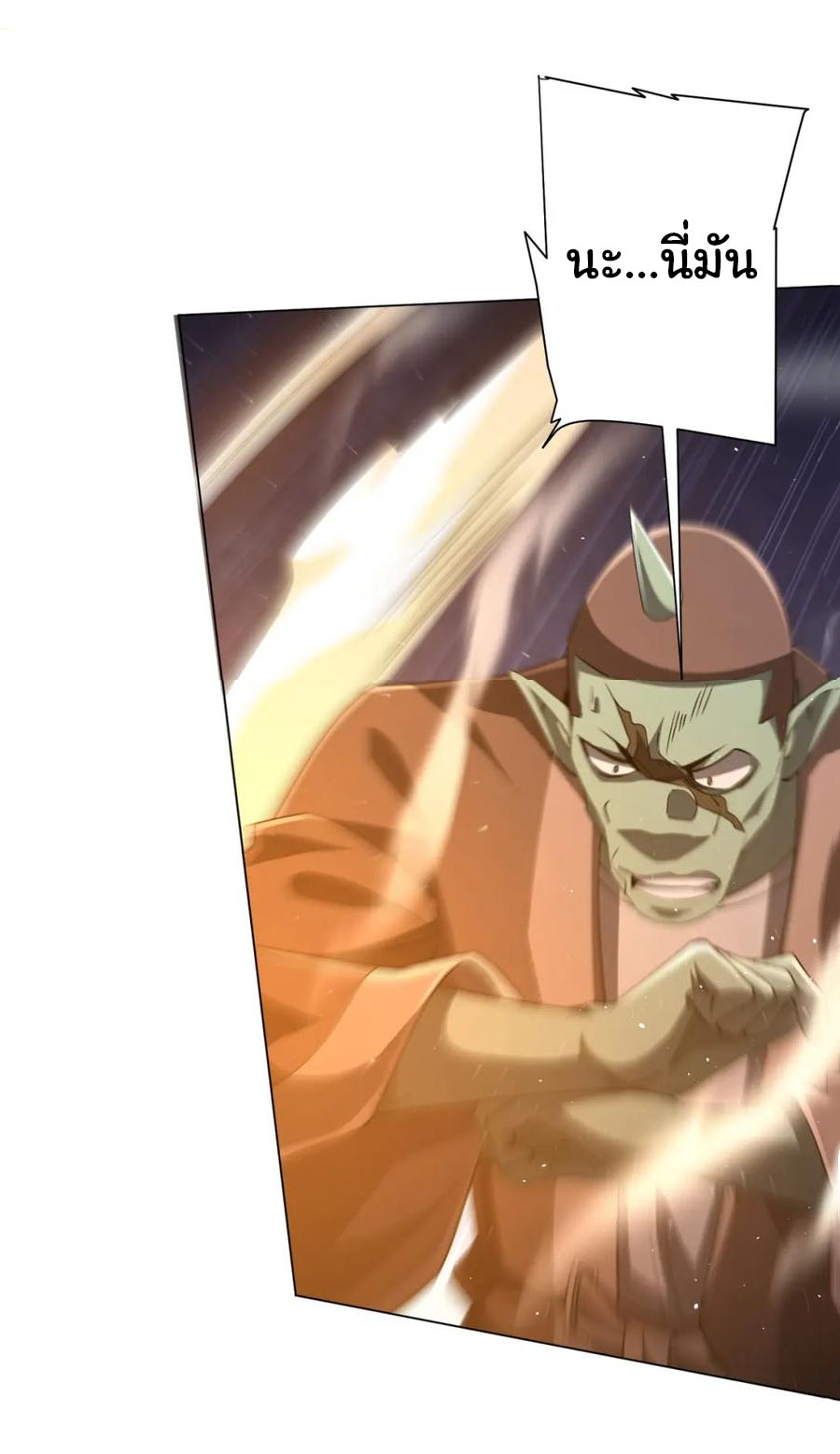 Start with trillions of coins ตอนที่ 37 หน้า 52