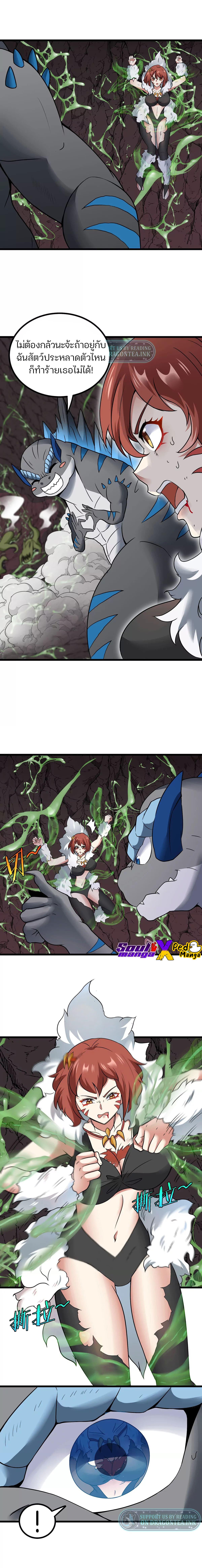 เกิดใหม่เป็นก็อตซิลล่า ( Reborn as a monster ) ตอนที่ 7 หน้า 5