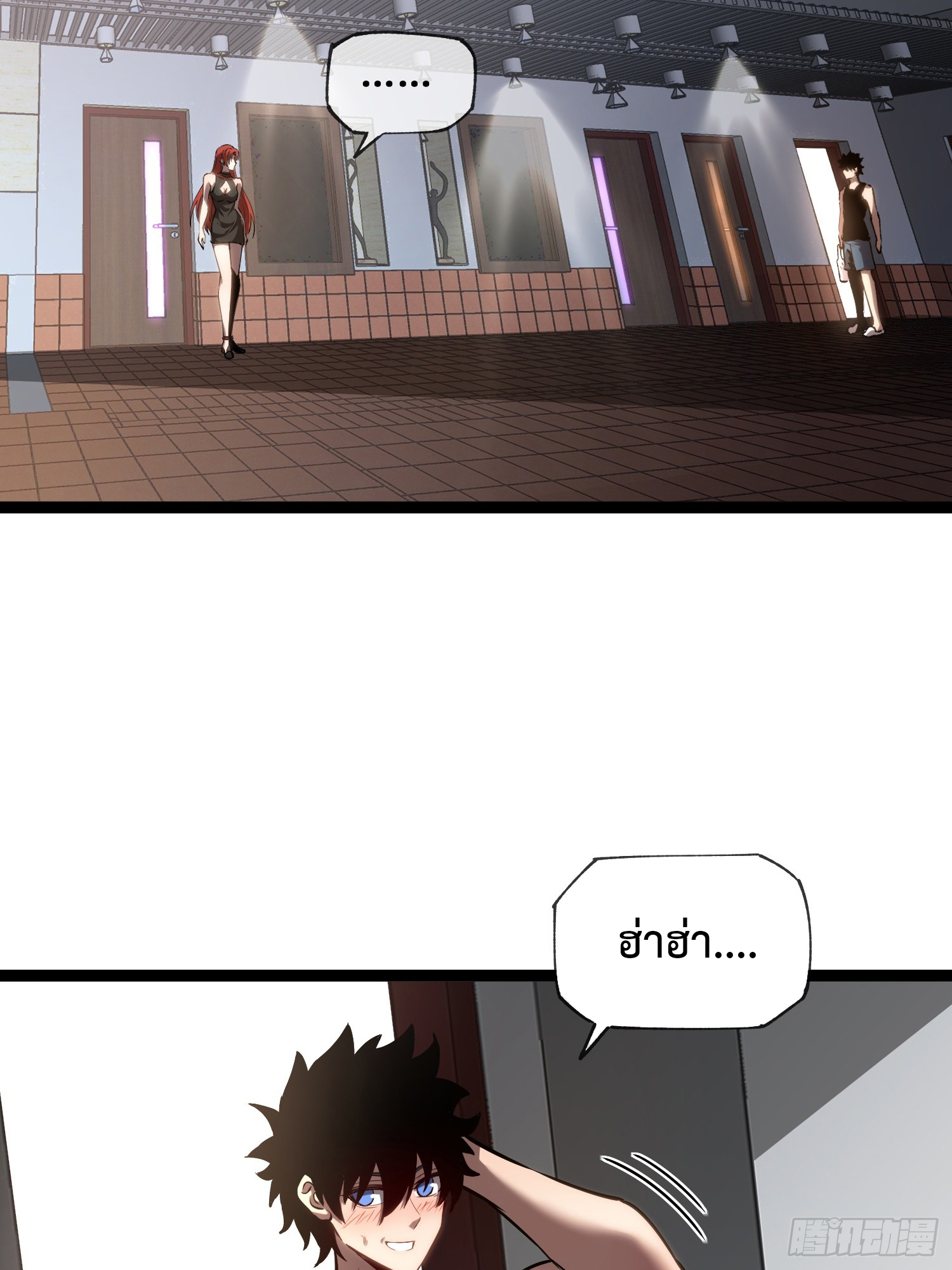 Seed of the Abyss - เมล็ดพันธุ์แห่งนรก ตอนที่ 11 หน้า 34